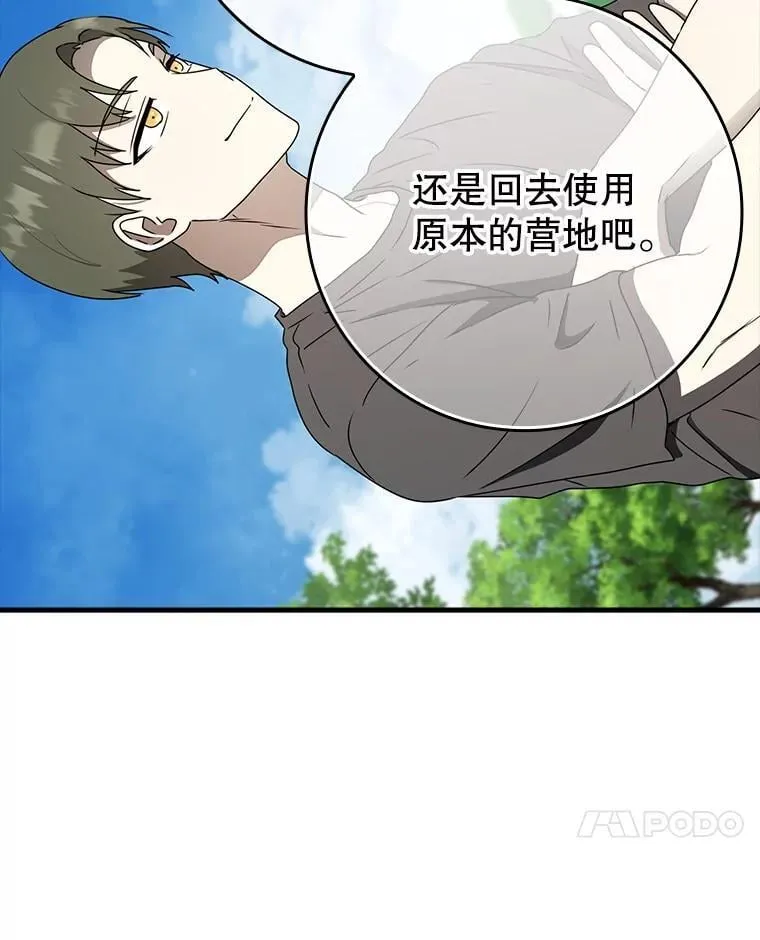55.凯尔不见了 第46页