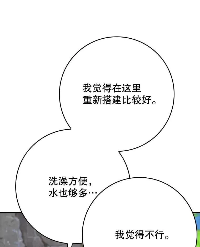 55.凯尔不见了 第47页