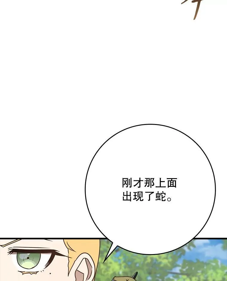 55.凯尔不见了 第49页
