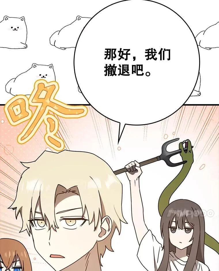 55.凯尔不见了 第53页