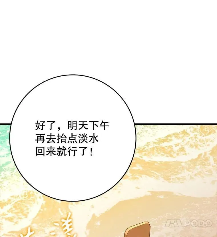 55.凯尔不见了 第57页