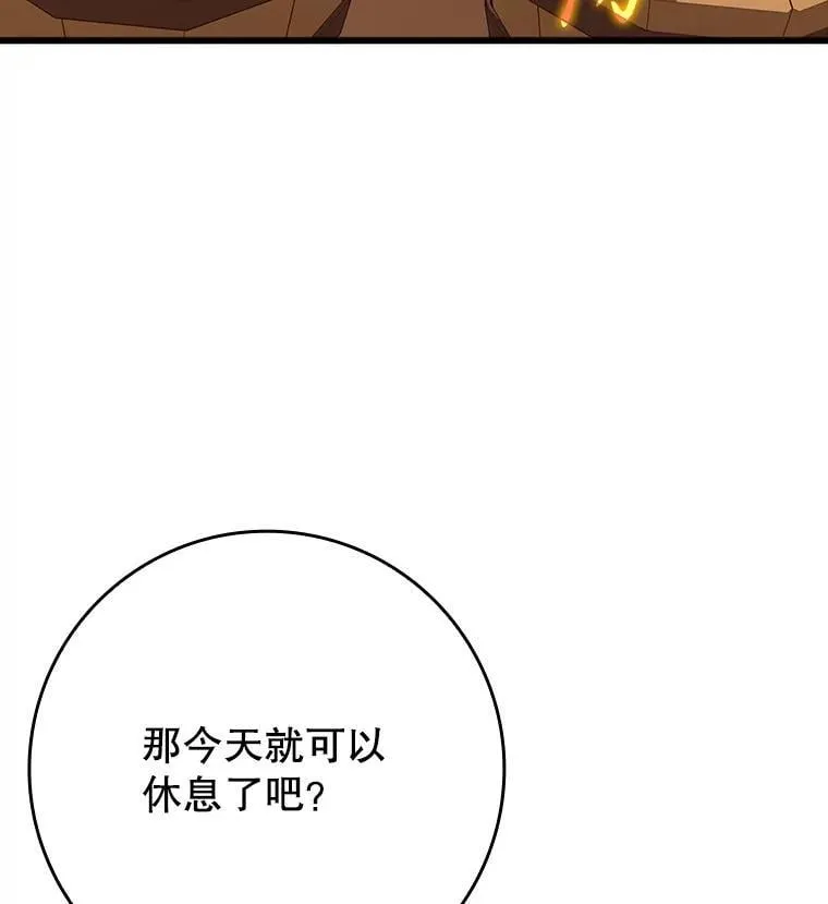 55.凯尔不见了 第59页