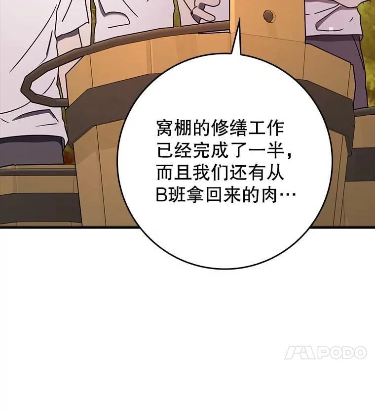 55.凯尔不见了 第61页