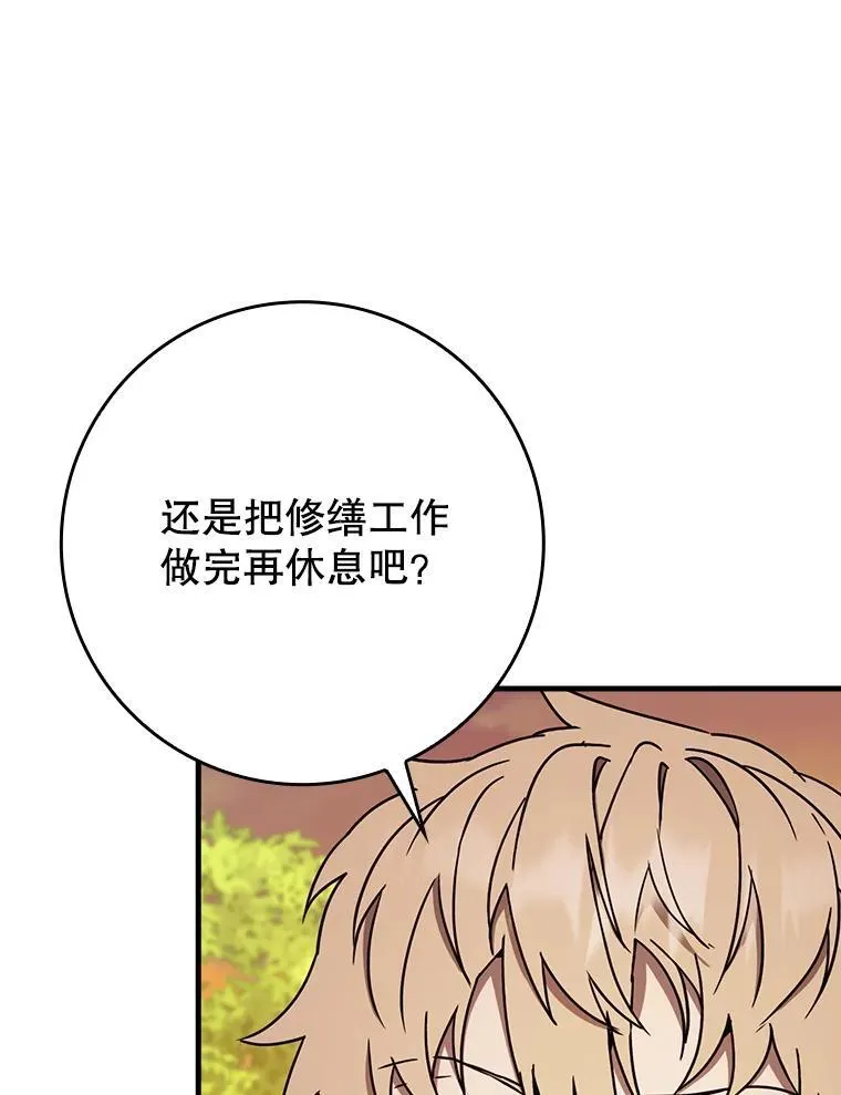 55.凯尔不见了 第62页