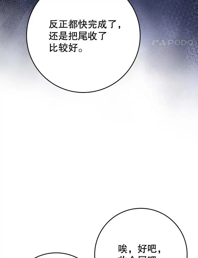 55.凯尔不见了 第65页