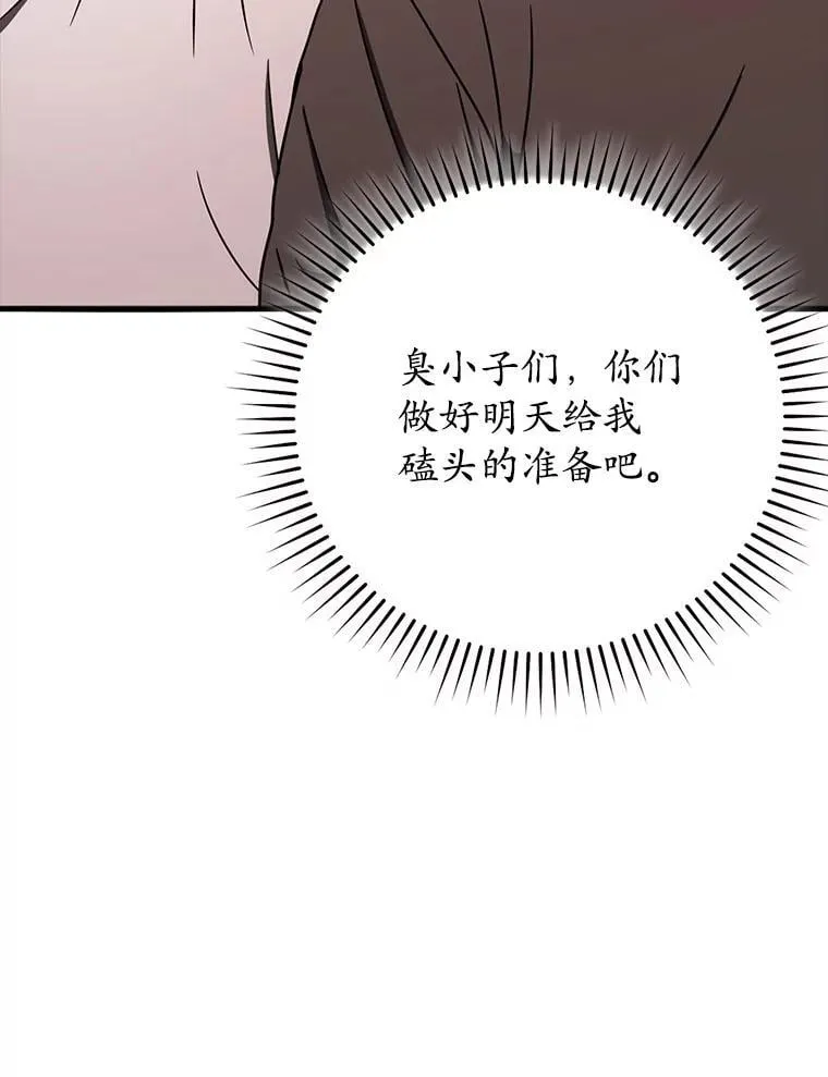 55.凯尔不见了 第67页