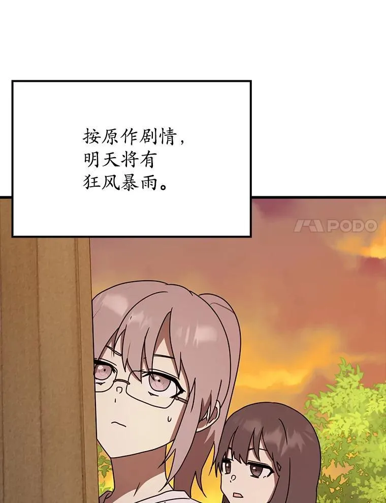 55.凯尔不见了 第68页