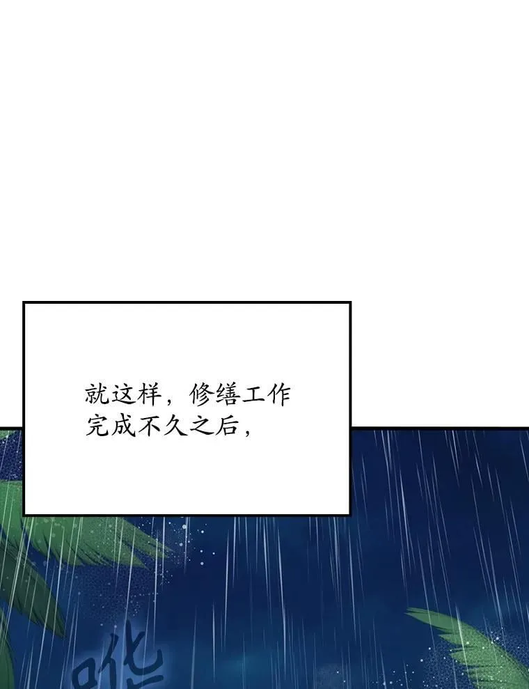 55.凯尔不见了 第70页