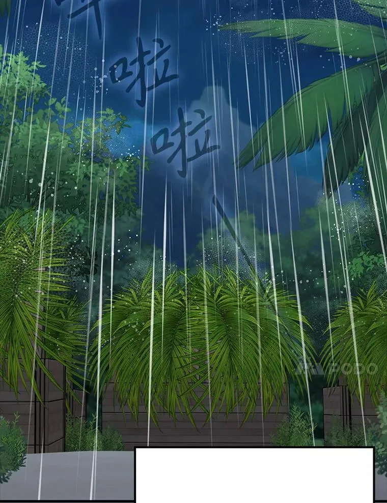 55.凯尔不见了 第71页