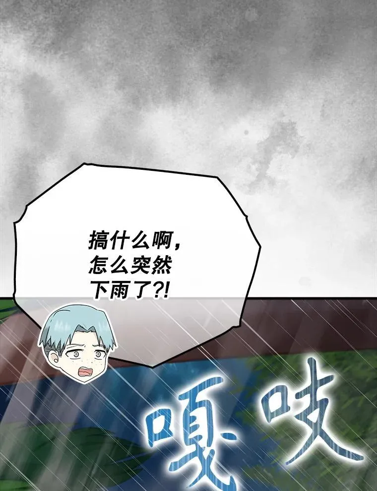 55.凯尔不见了 第74页
