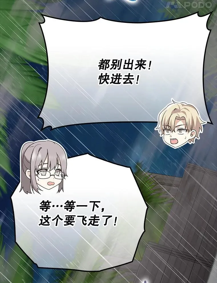 55.凯尔不见了 第75页