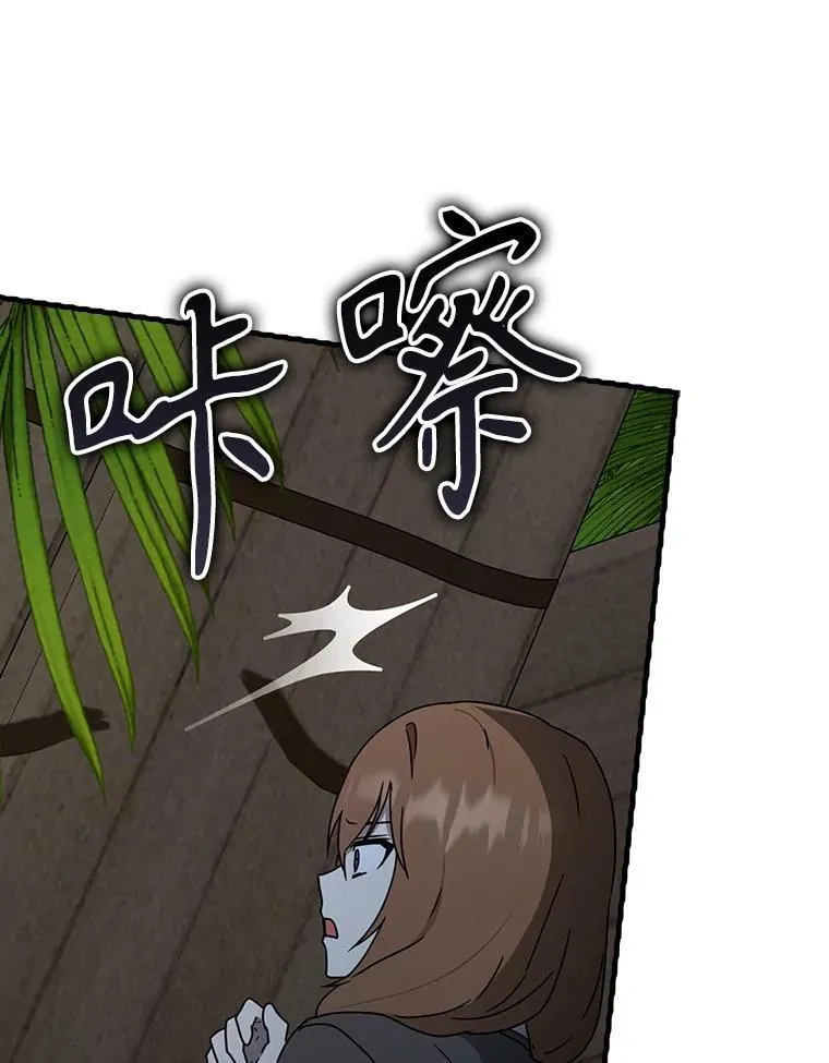 55.凯尔不见了 第77页