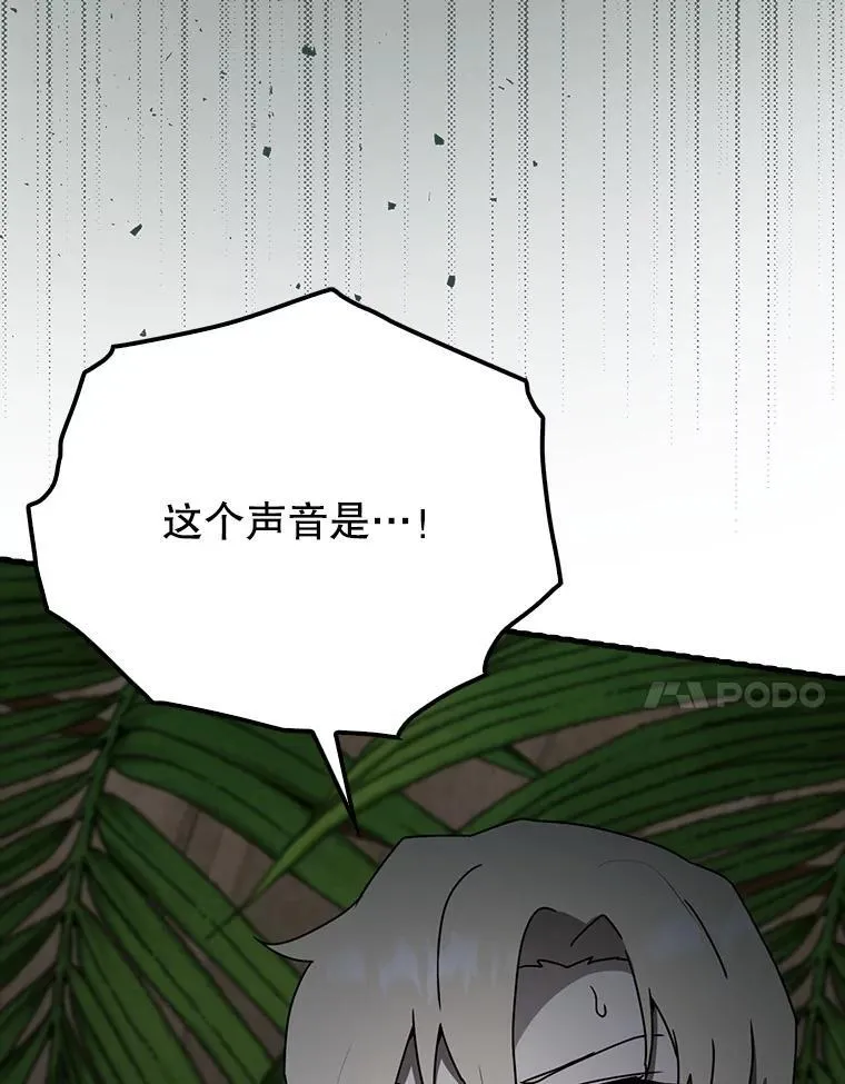 55.凯尔不见了 第81页