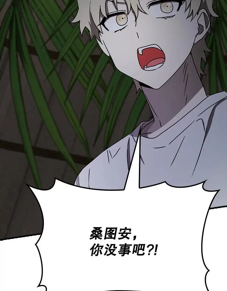 55.凯尔不见了 第82页