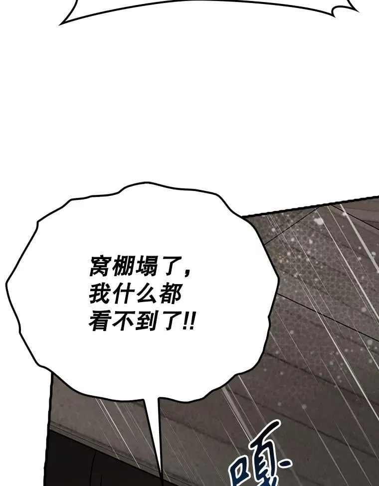 55.凯尔不见了 第83页