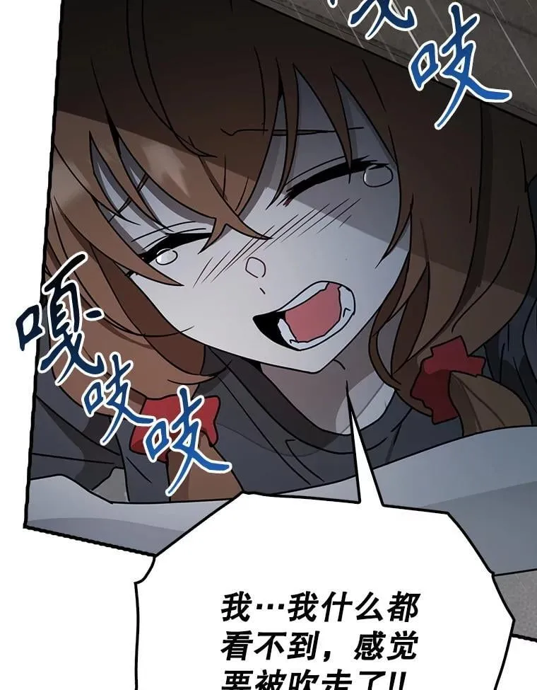 55.凯尔不见了 第84页