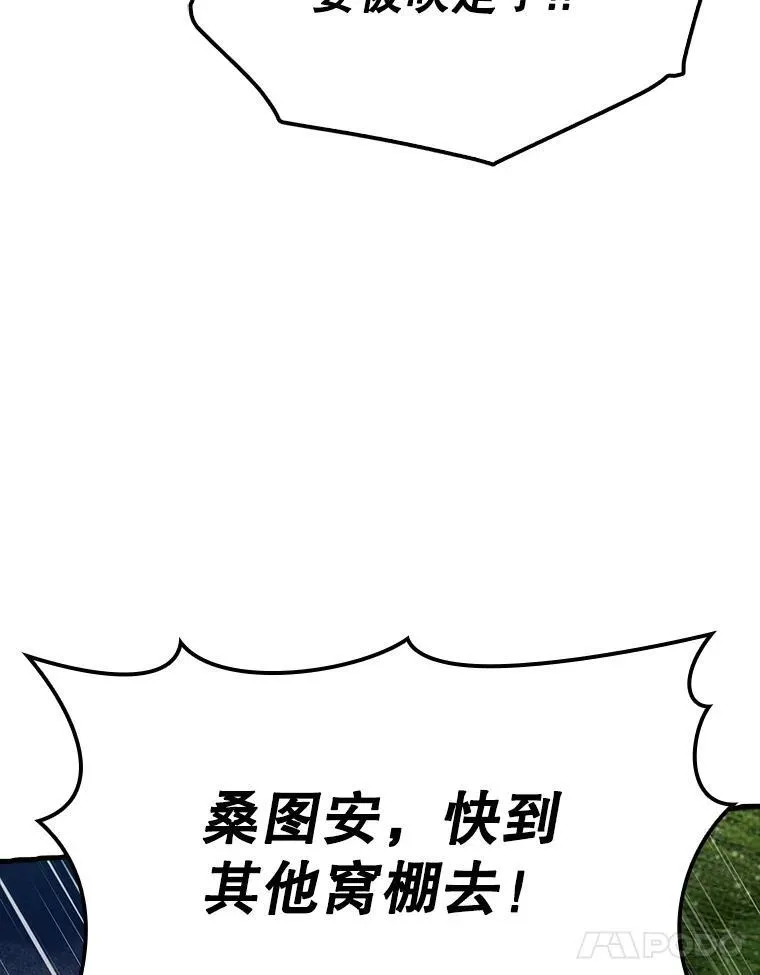 55.凯尔不见了 第85页