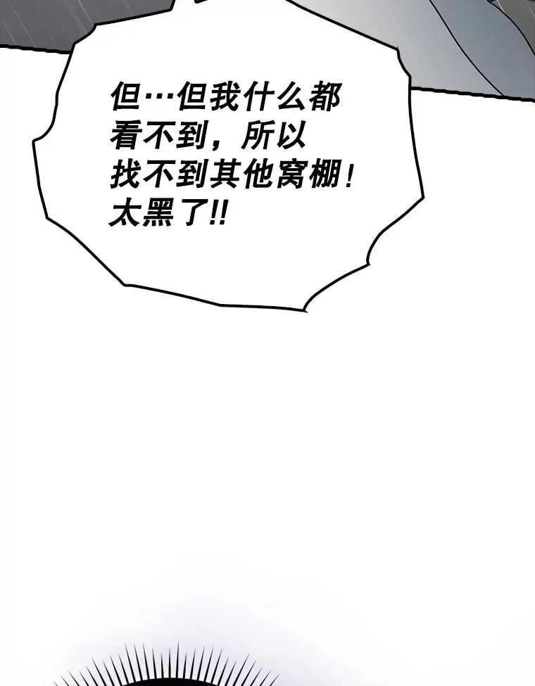 55.凯尔不见了 第87页