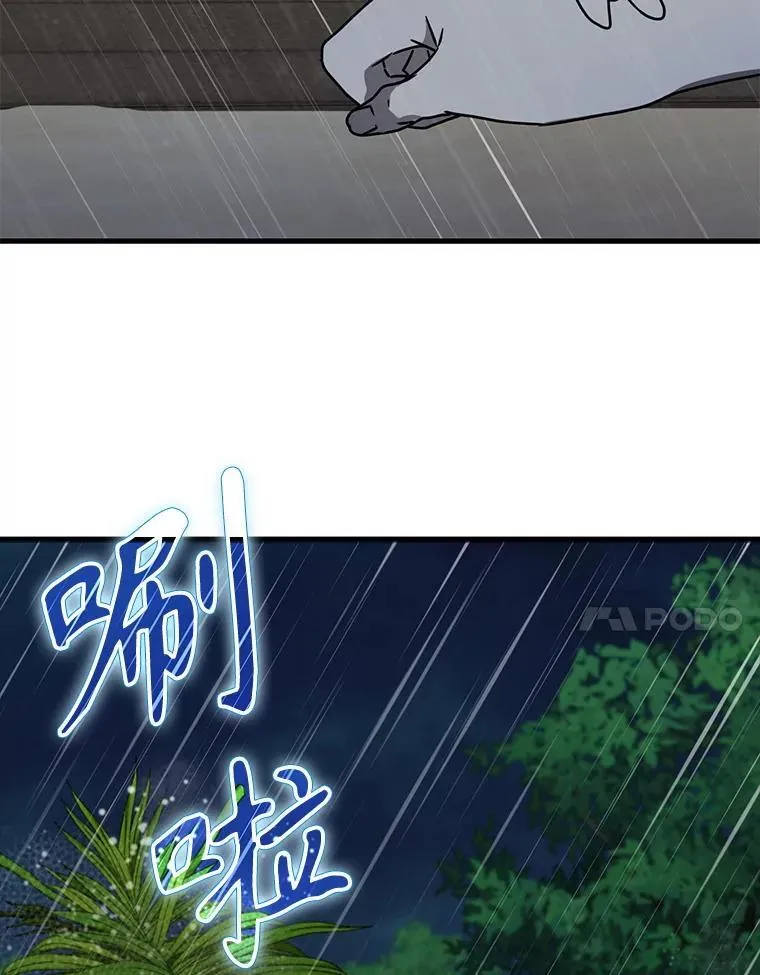 55.凯尔不见了 第91页