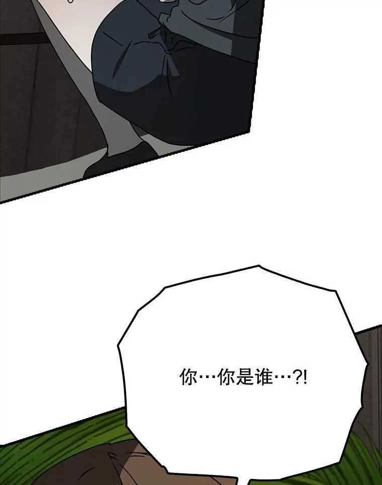 55.凯尔不见了 第94页