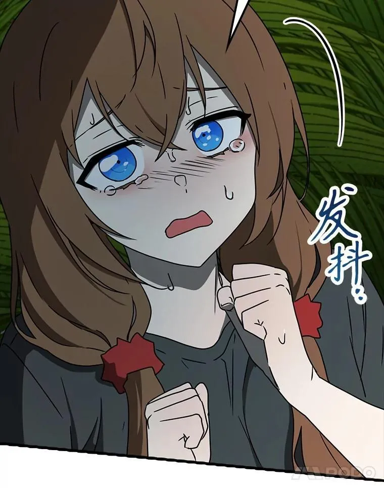 55.凯尔不见了 第95页