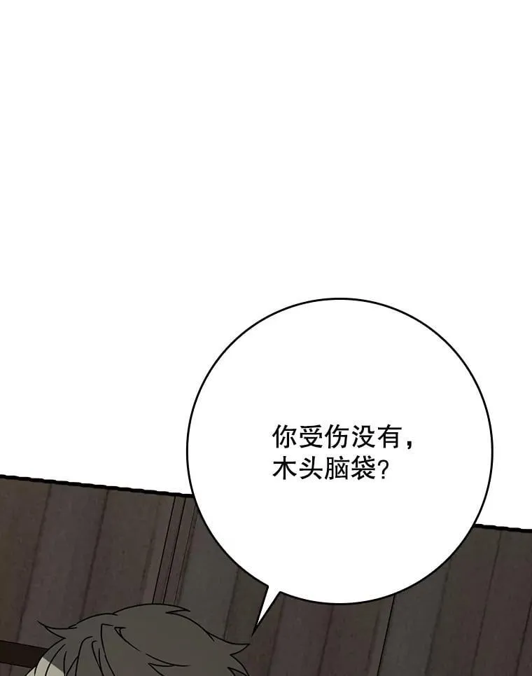 55.凯尔不见了 第96页