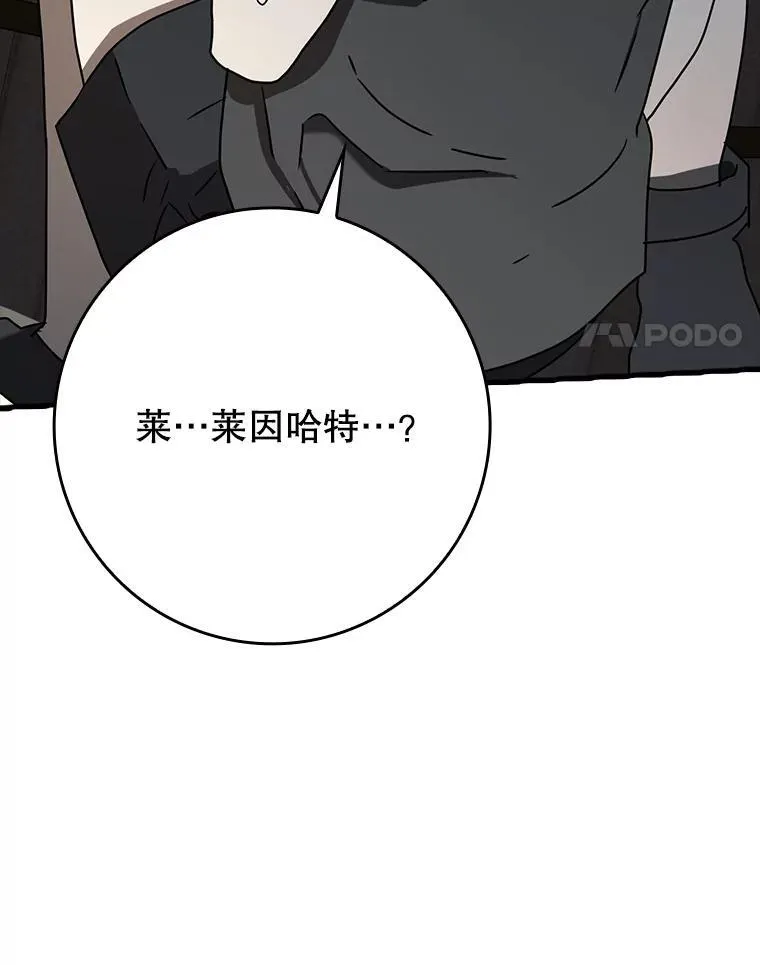 55.凯尔不见了 第98页