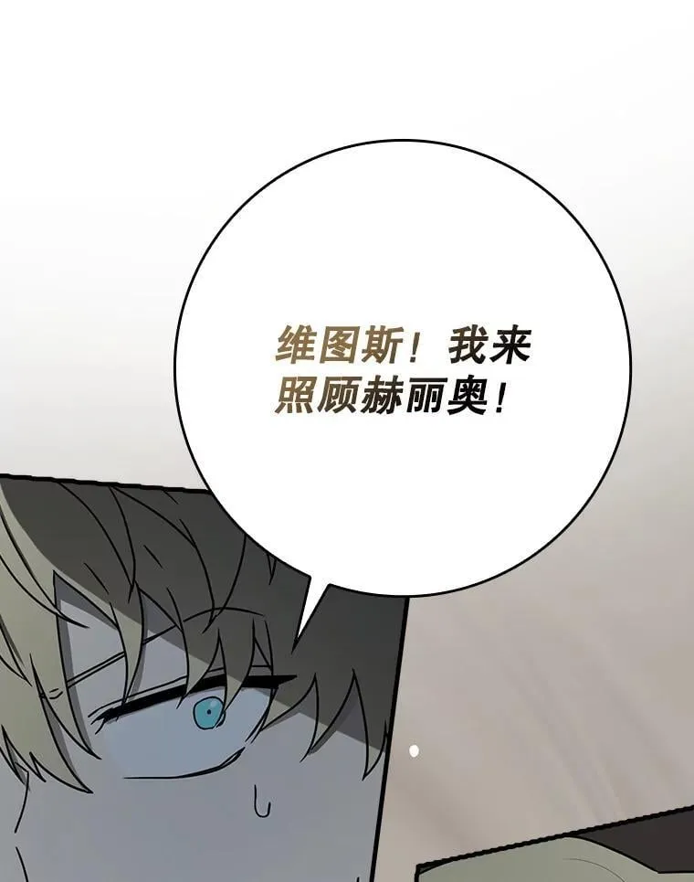 55.凯尔不见了 第99页