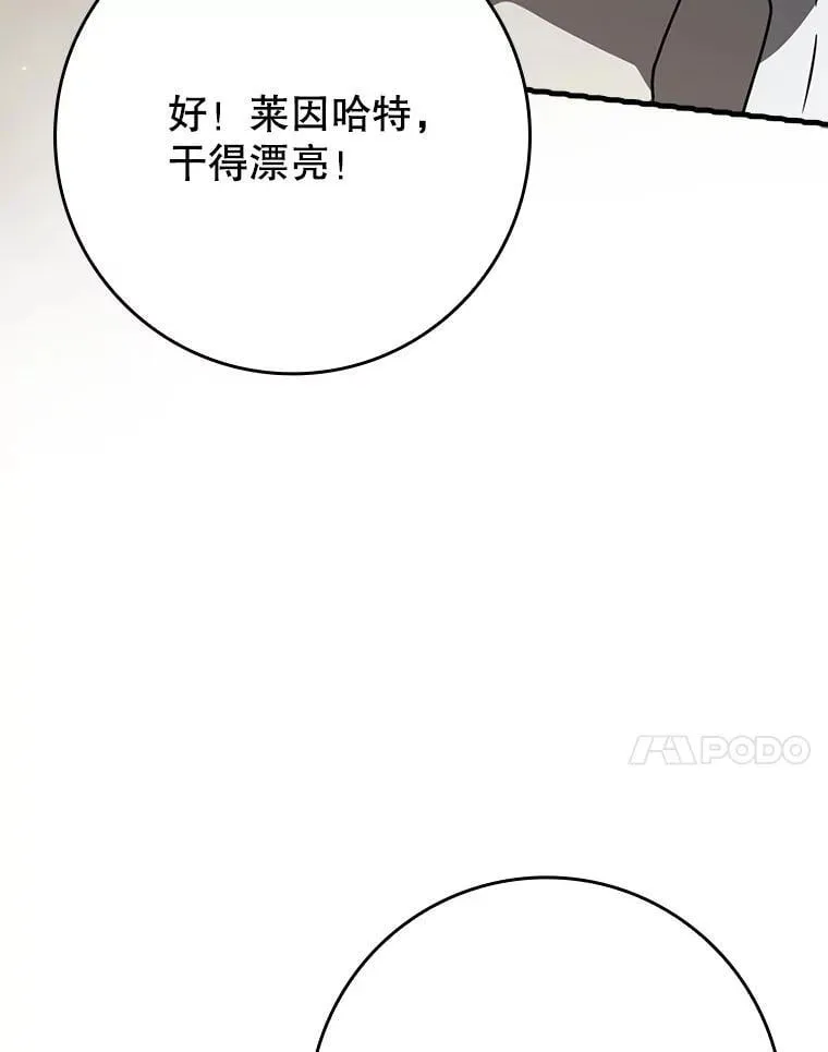 55.凯尔不见了 第101页