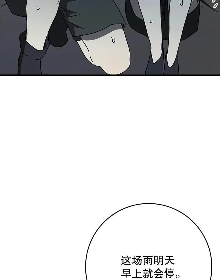 55.凯尔不见了 第103页