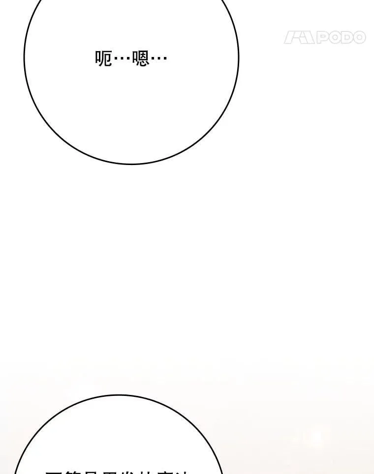 55.凯尔不见了 第105页