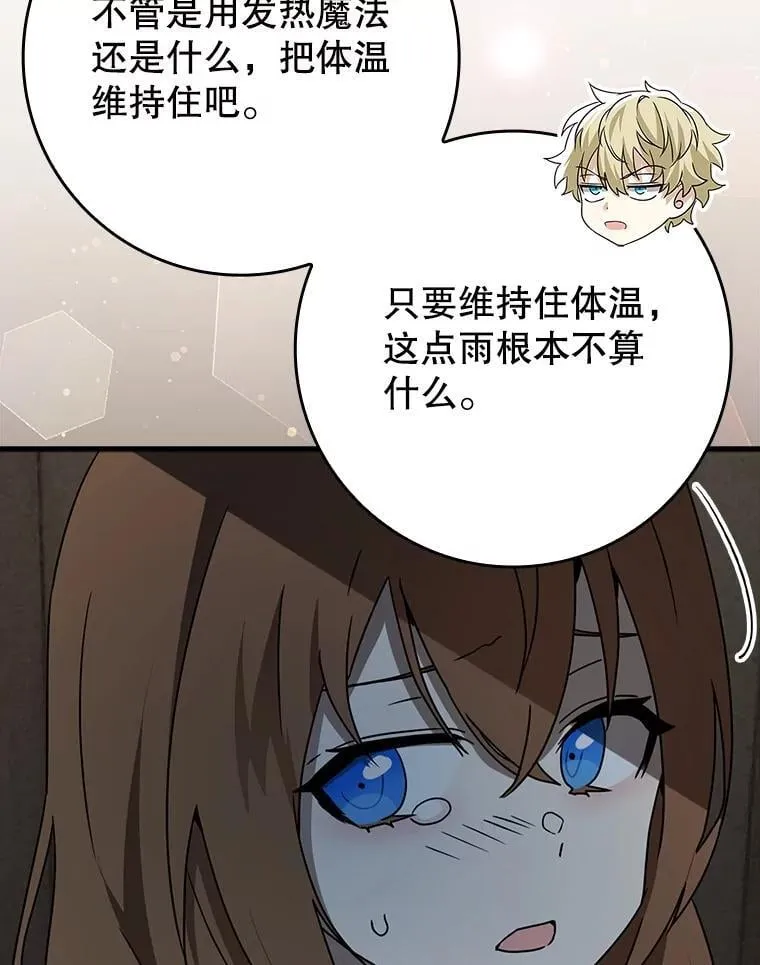 55.凯尔不见了 第106页