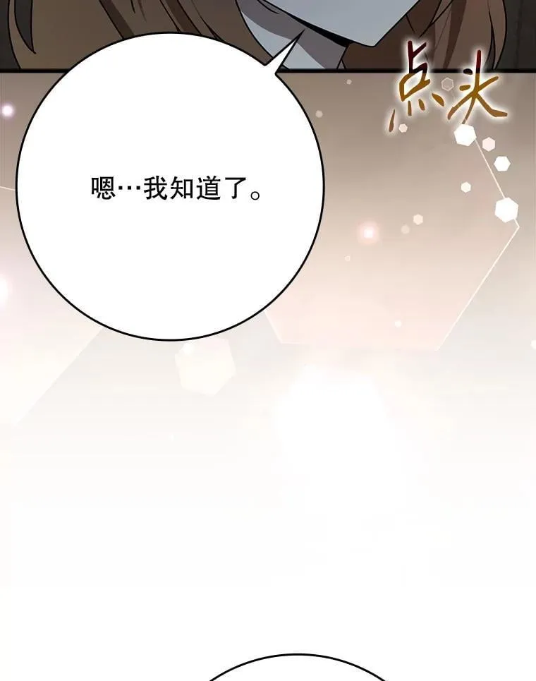 55.凯尔不见了 第107页