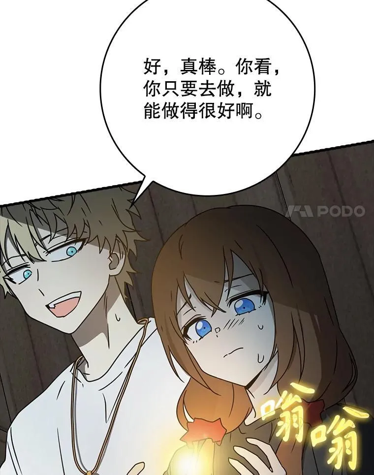 55.凯尔不见了 第108页