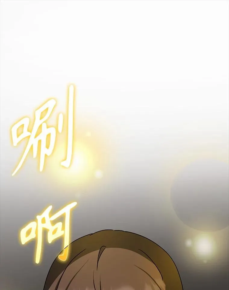 55.凯尔不见了 第110页