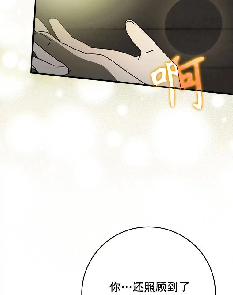 55.凯尔不见了 第117页