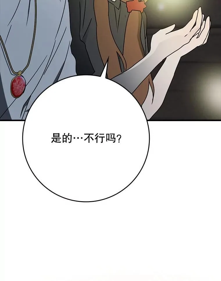55.凯尔不见了 第119页