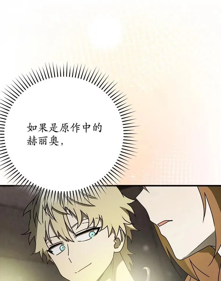 55.凯尔不见了 第120页