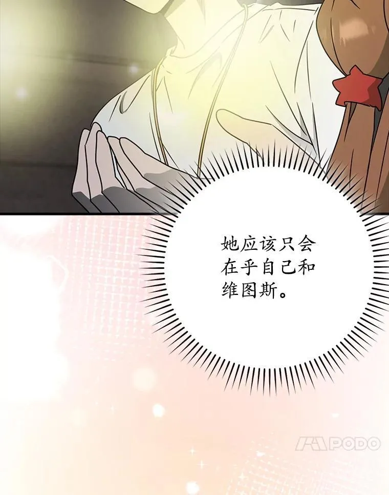 55.凯尔不见了 第121页