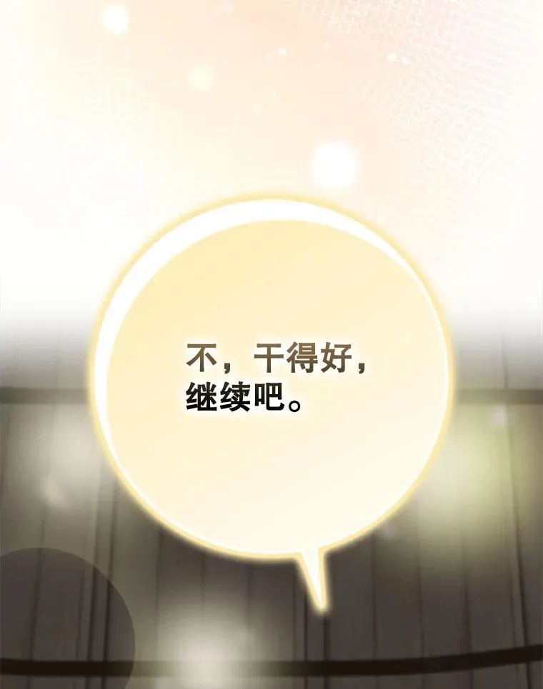 55.凯尔不见了 第122页