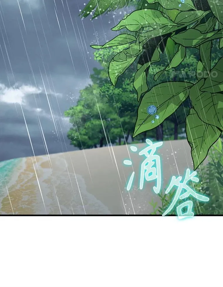 55.凯尔不见了 第125页