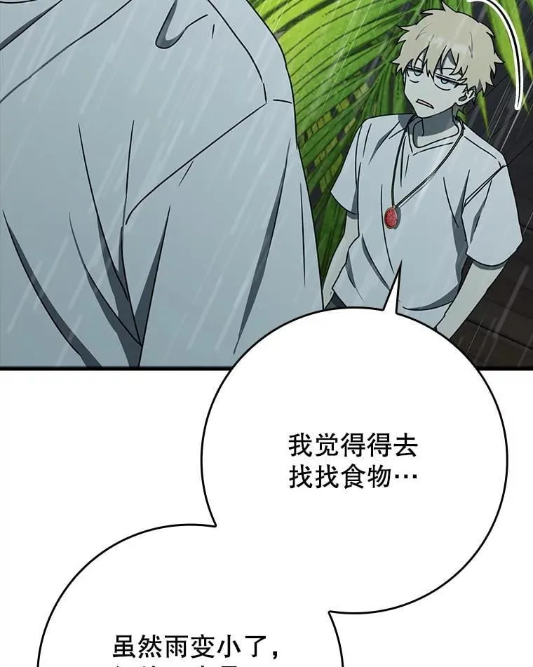 55.凯尔不见了 第129页