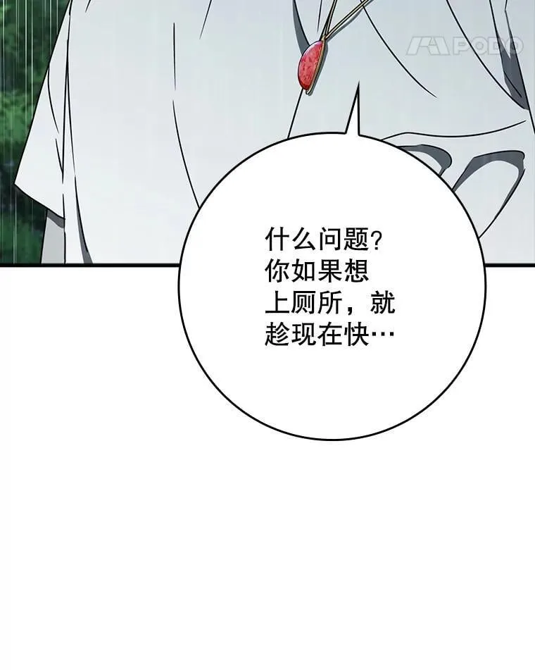 55.凯尔不见了 第132页