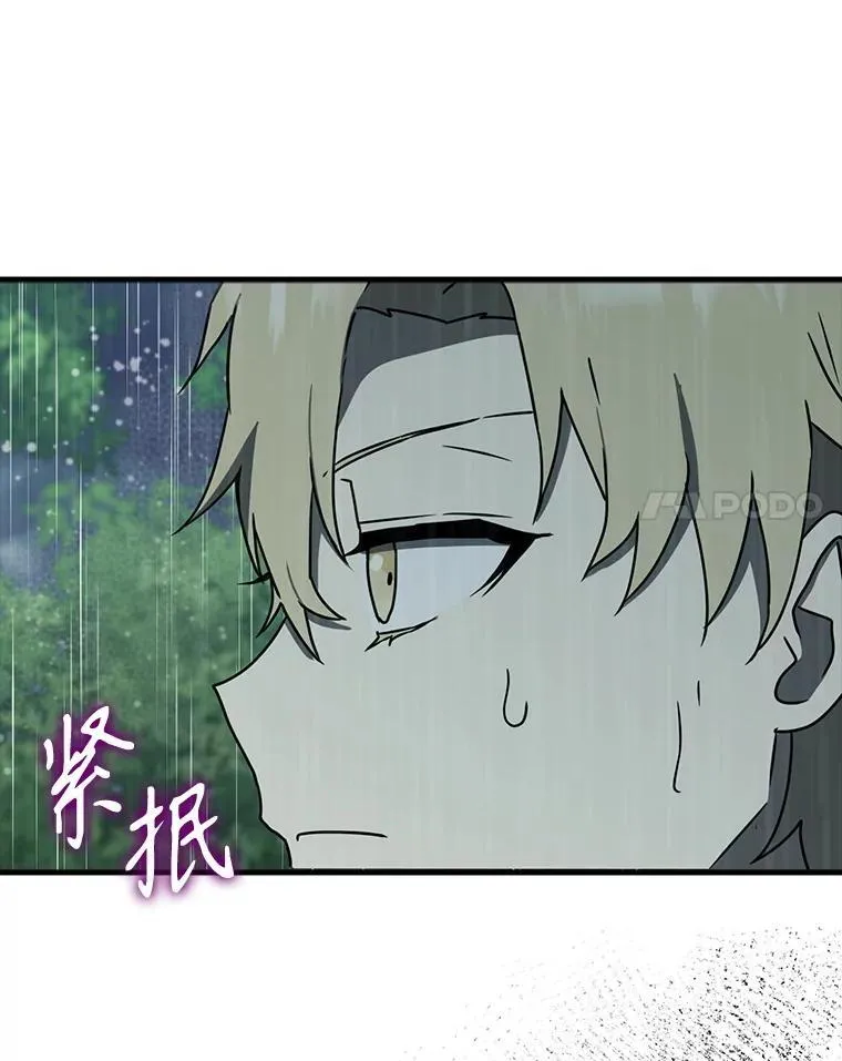 55.凯尔不见了 第135页