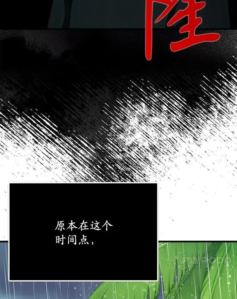 55.凯尔不见了 第138页
