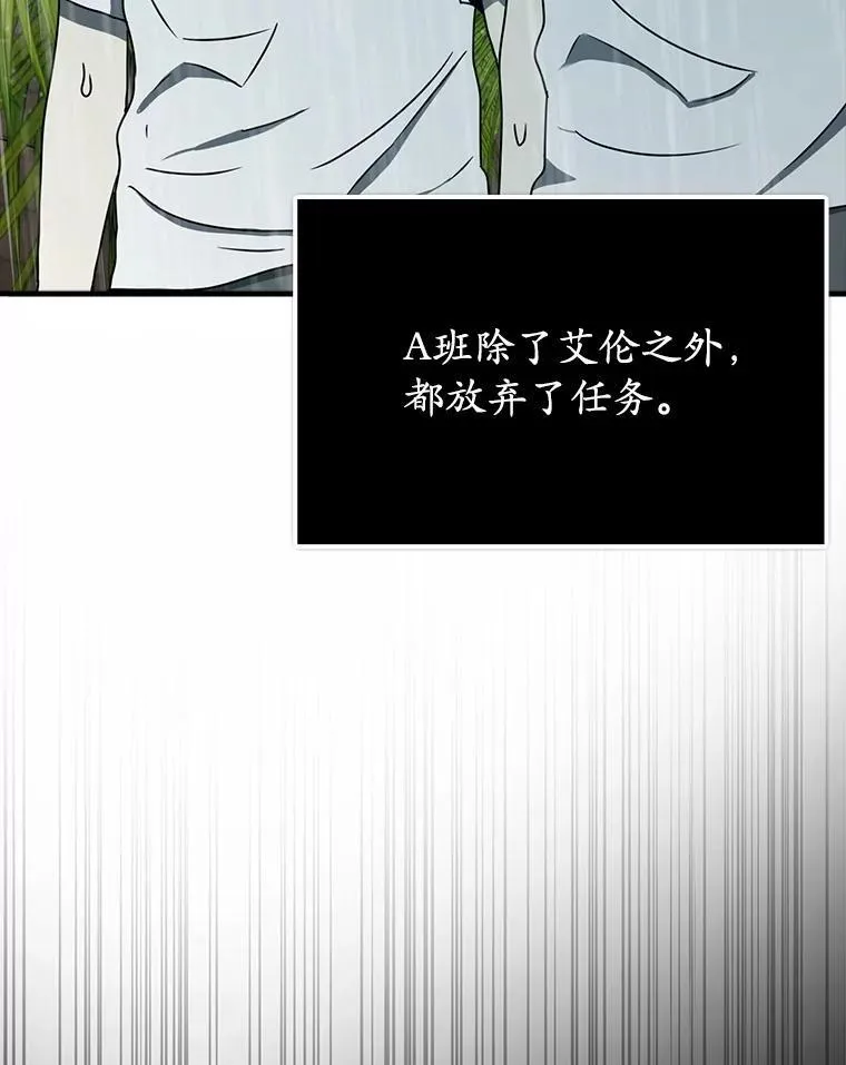 55.凯尔不见了 第140页