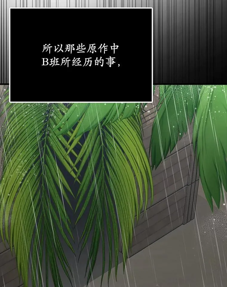 55.凯尔不见了 第141页
