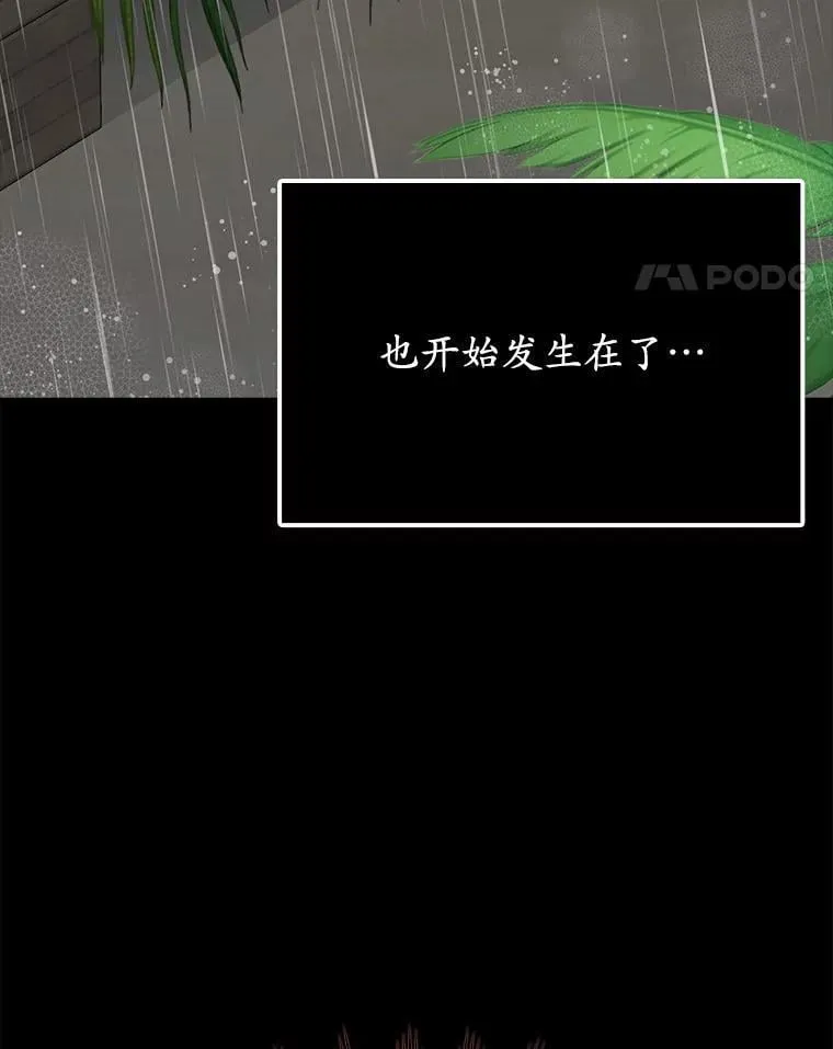 55.凯尔不见了 第142页