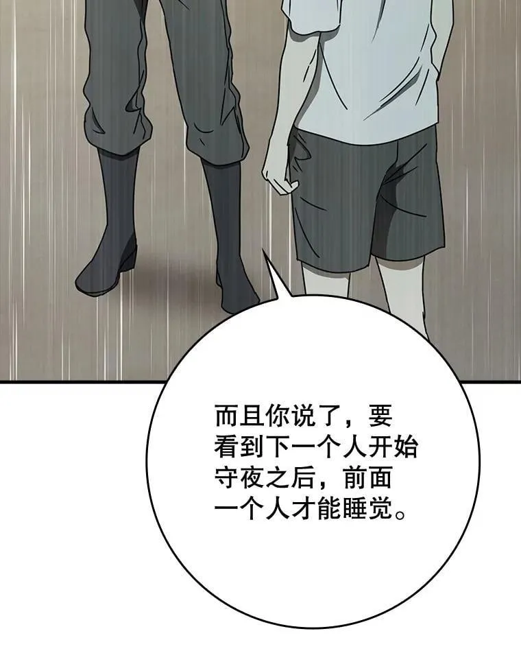 56.寻找生存者 第3页