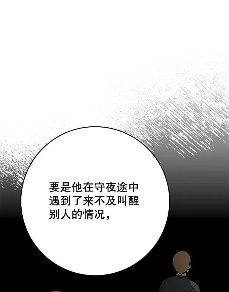 56.寻找生存者 第4页